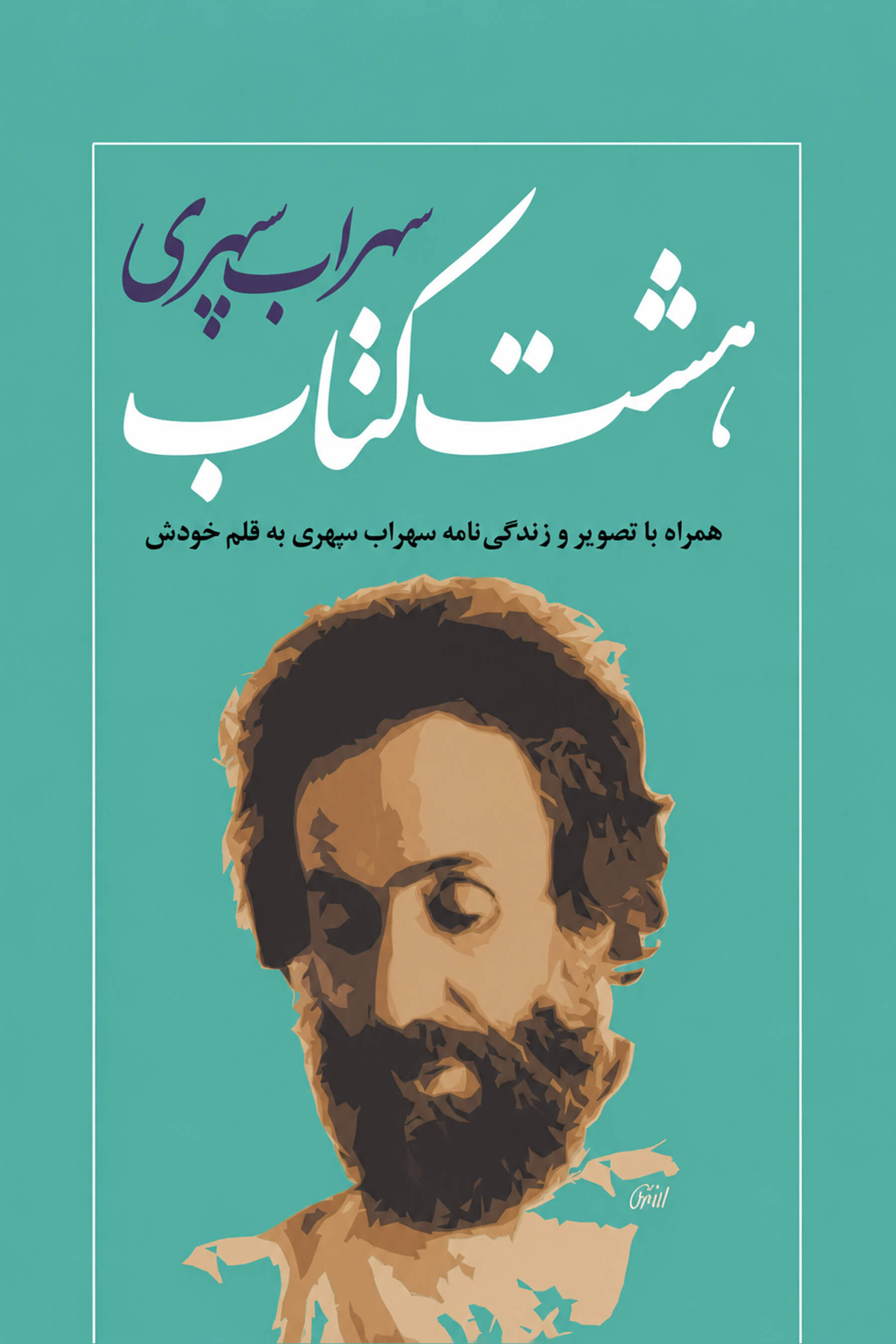 Hasht Ketab (Eight Books)