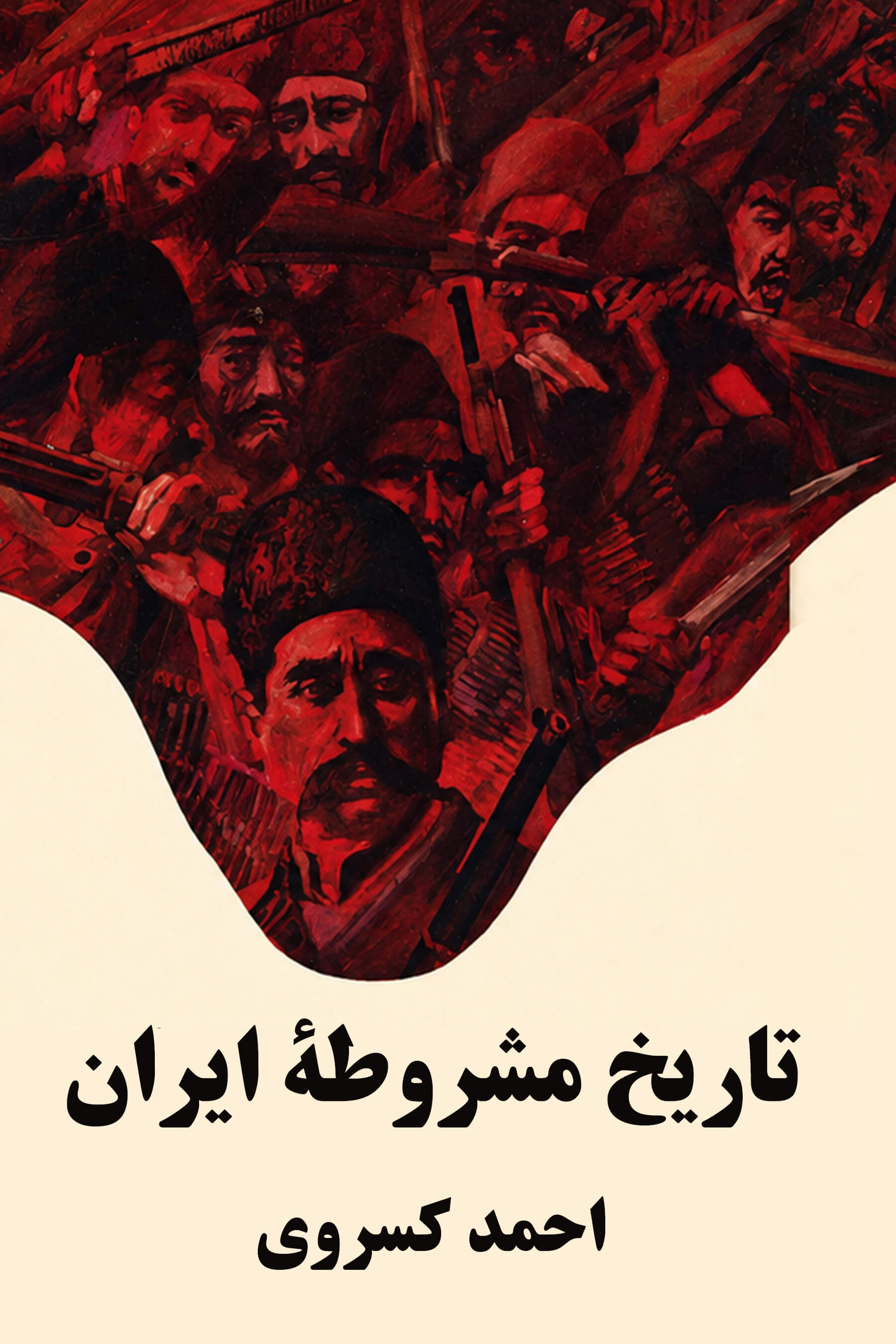 History of Iranian Constitutional Revolution
