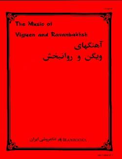 Image for The Music of Viguen and Ravanbakhsh