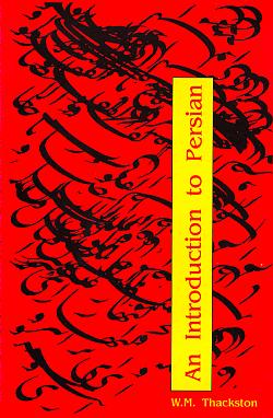 Image for An Introduction to Persian, Third Edition (book)