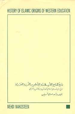 Image for History of Islamic Origins of Western Education