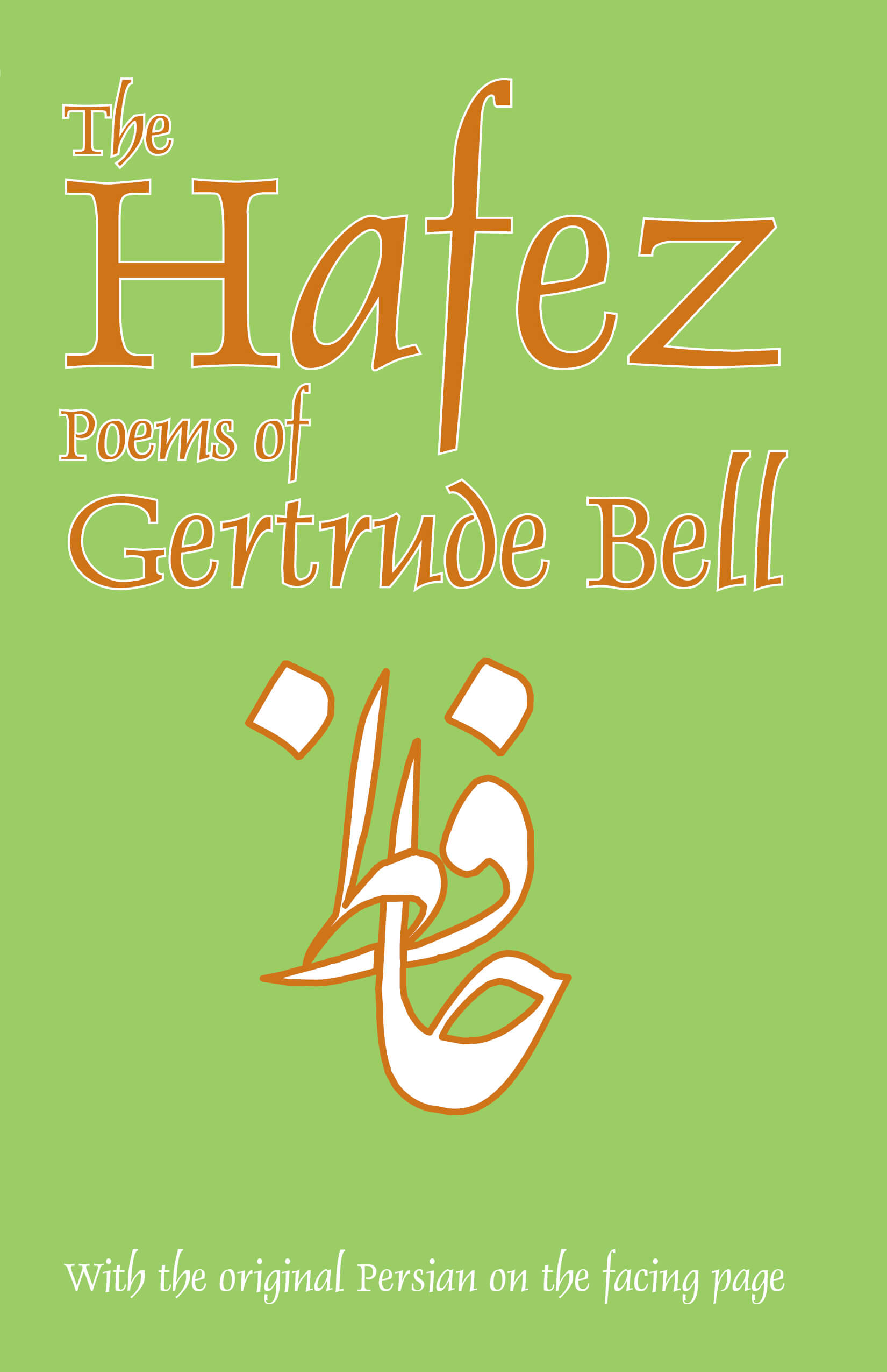 The Hafez Poems of Gertrude Bell