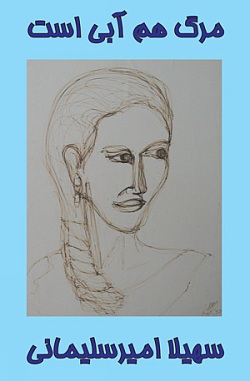 Image for Death is also Blue