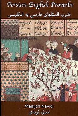 Image for Persian-English Proverbs