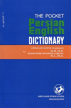 Image for The Pocket Persian-English Dictionary