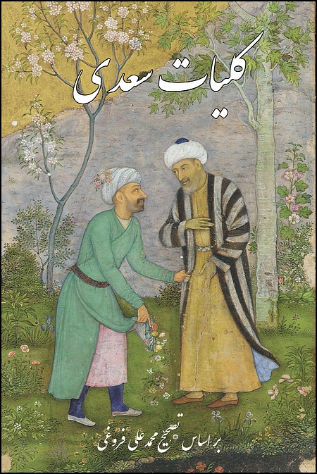 Image for Complete Works of Saadi (Koliyat Saadi)