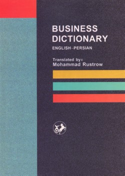 Image for Business Dictionary: English-Persian