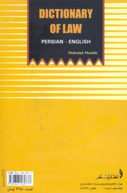 Image for Dictionary of Law: Persian-English