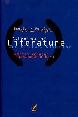 Image for A Lexicon of Literature and Literary Discourse