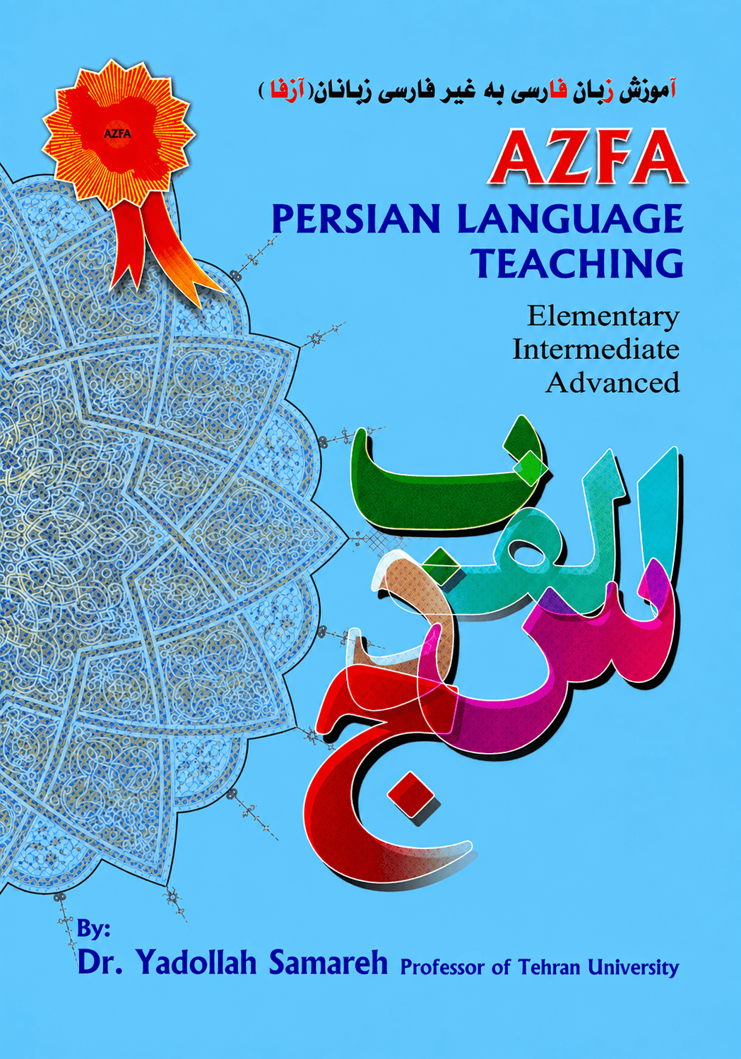 - Persian Language Teaching AZFA (2 CDs)