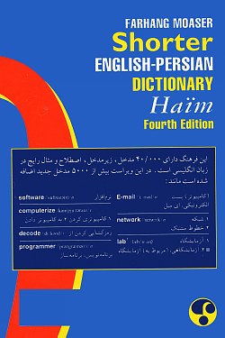 Image for The Shorter English-Persian Dictionary