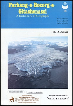 Image for A Dictionary of Geography