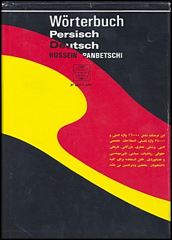 Image for Worterbuch Persisch Deutsch (German Dictionary)