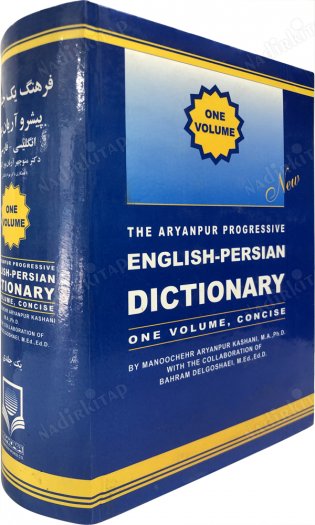 Progressive Persian-English Dictionary One Volume Concise