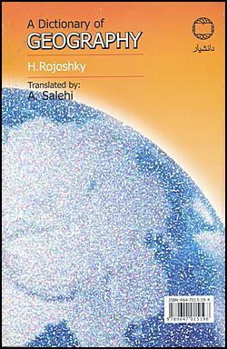 Image for A Dictionary of Geography