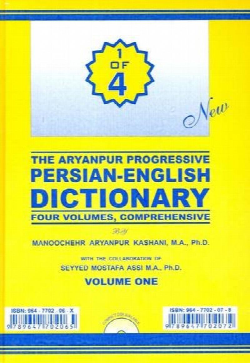 Image for Progressive English-Persian Dictionary Four Volume Comprehensive