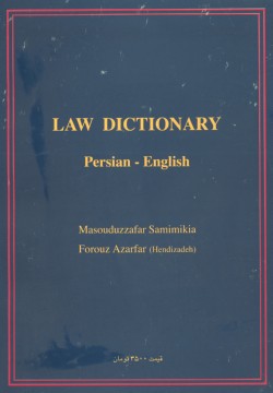 Image for Law Dictionary: Persian-English