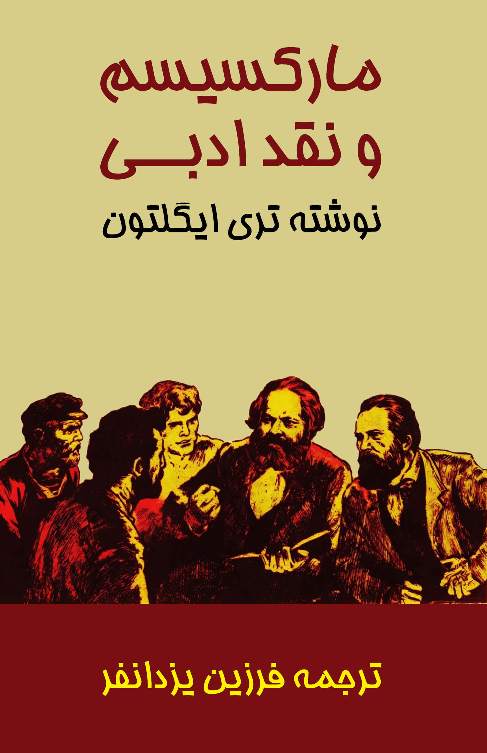 Marxism and Literary Criticism
