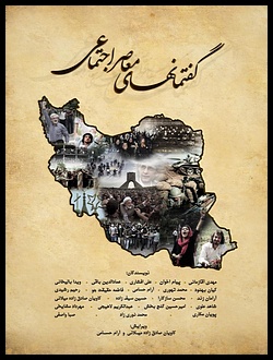 Image for Essays on Current Society