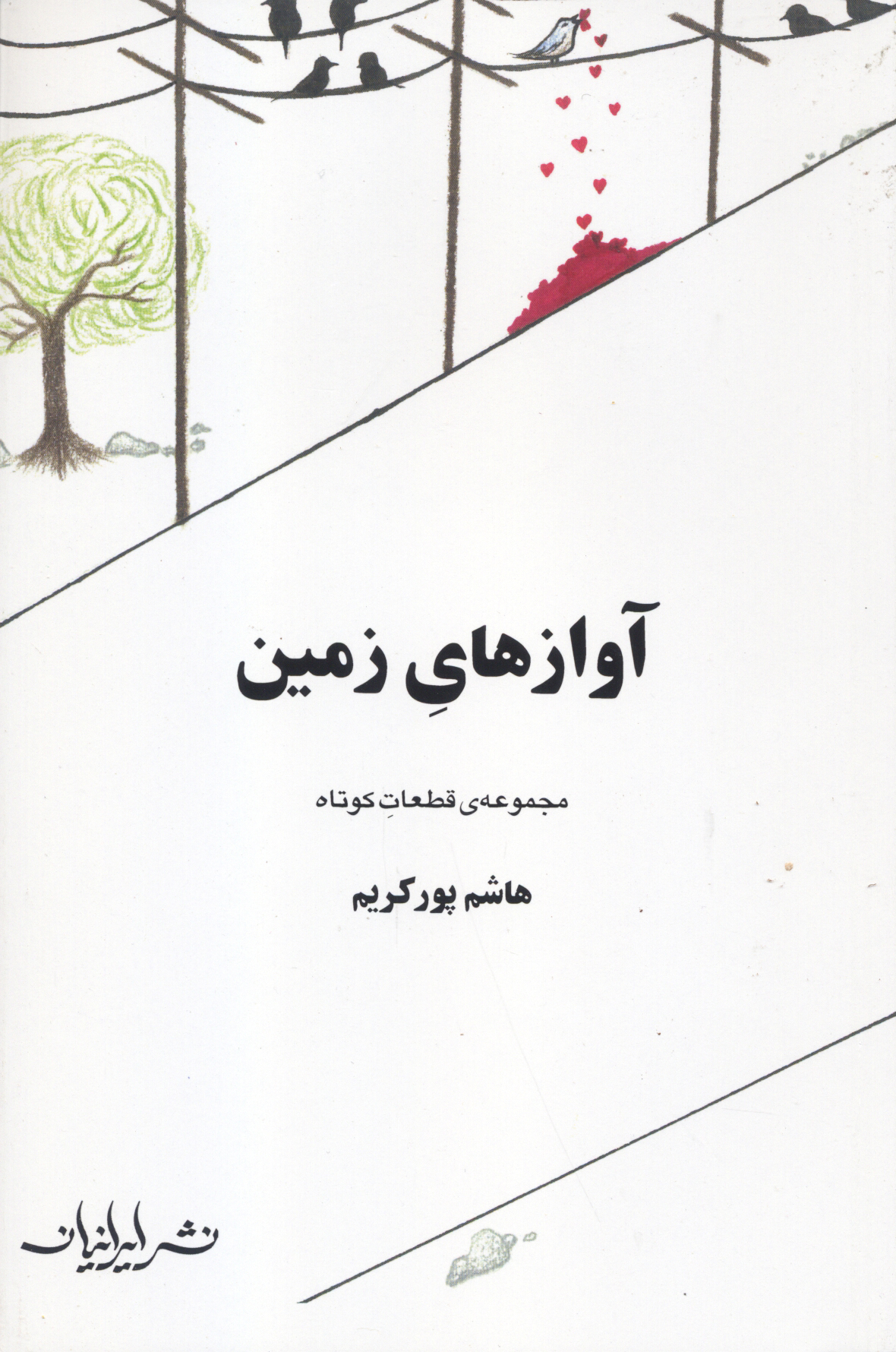 Image for Songs of Earth, Poems