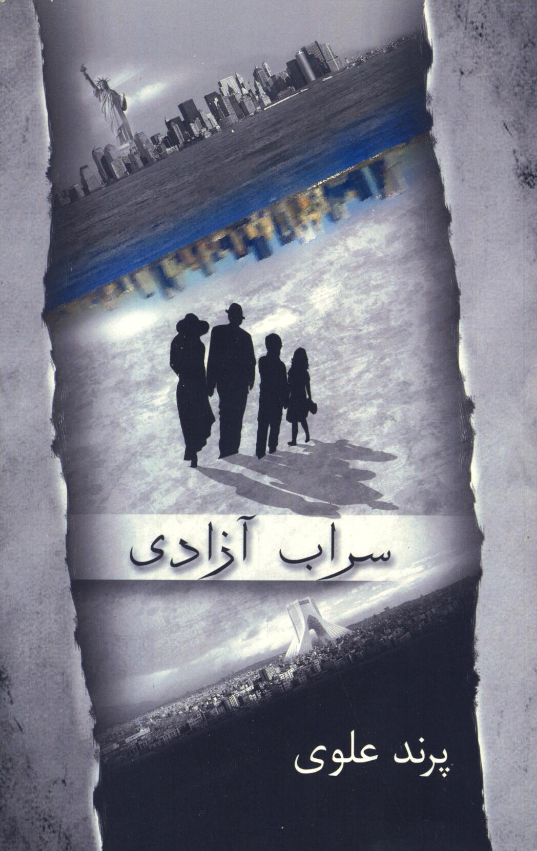 Image for Sarab Azadi