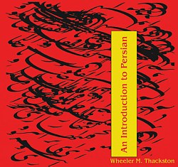 Image for An Introduction to Persian 3rd Edition (9 CDs)