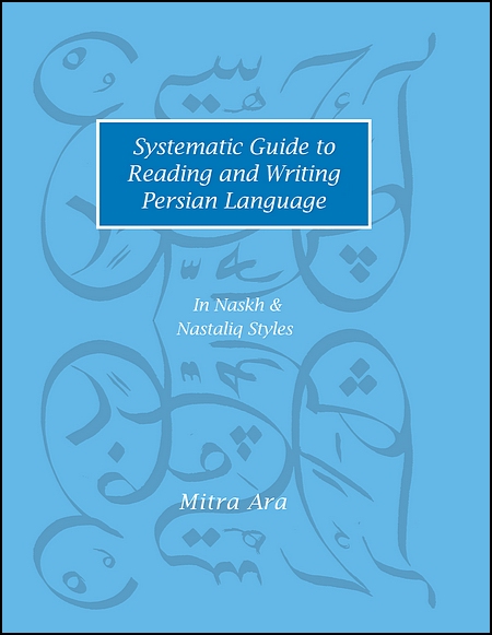 Image for Systematic Guide to Reading and Writing Persian Language