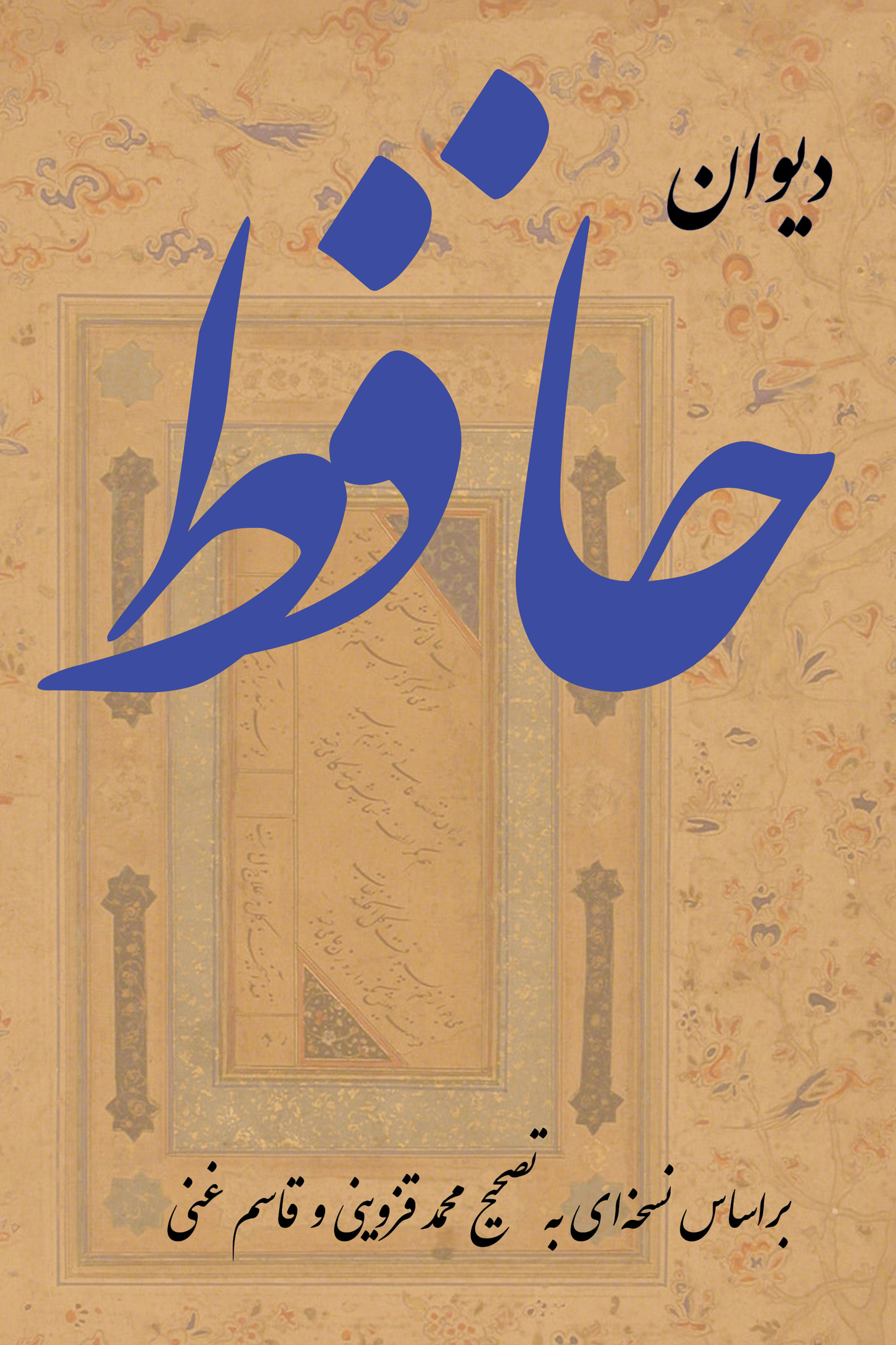 Image for Divan-e Hafez