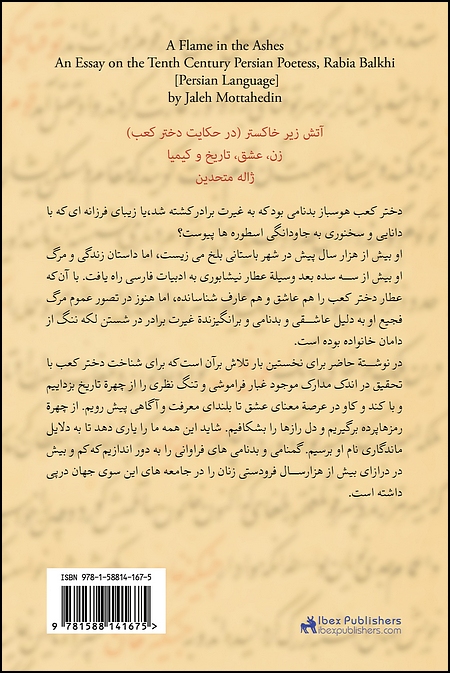 Image for A Flame in the Ashes. An Essay on the Tenth Century Persian Poetess, Rabia Balkhi