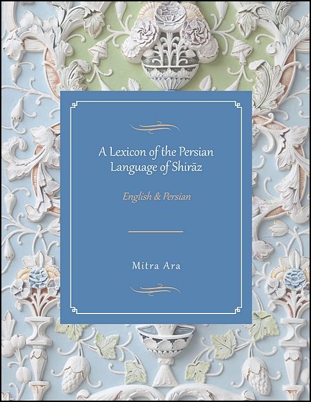 Image for A Lexicon of the Persian Language of Shiraz