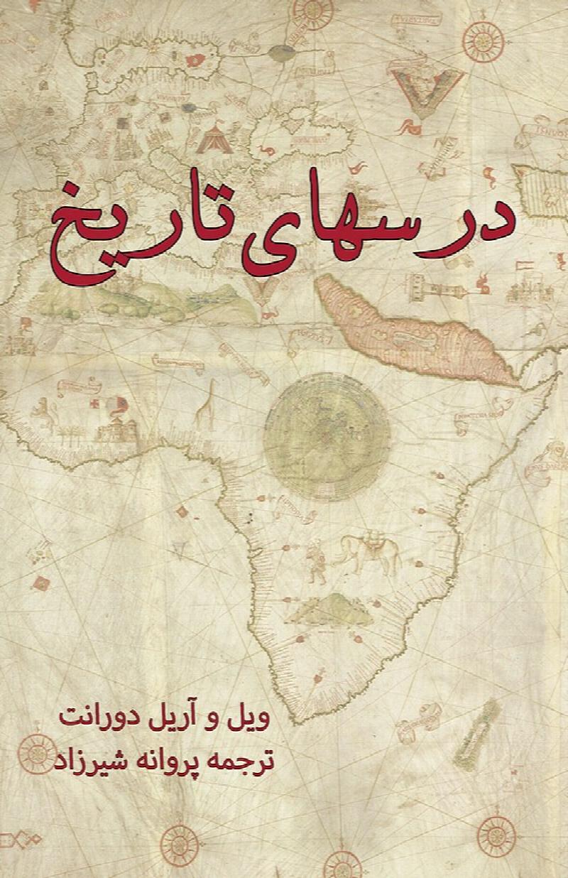 Image for Lessons of History (Darsha-ye Tarikh)