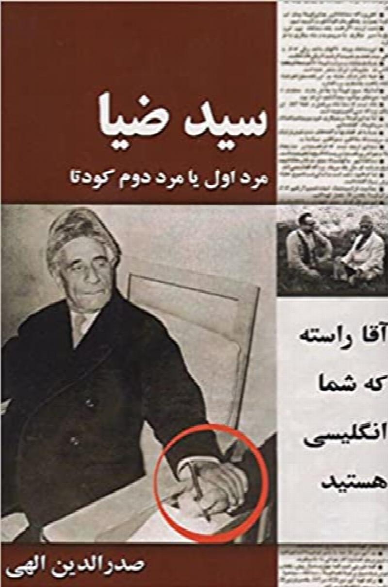 Image for Seyed Zia
