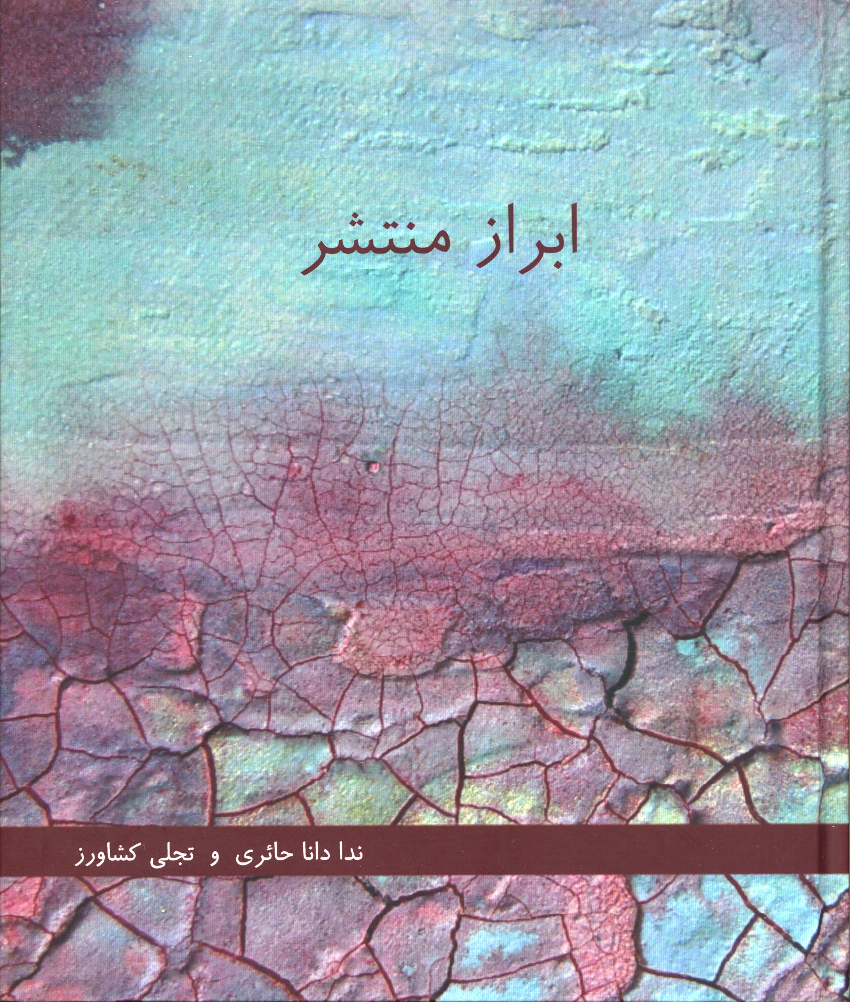 Image for Unbound Expressions