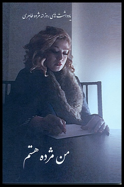 Image for I am Mojedeh