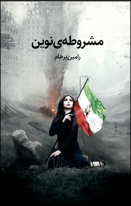 Image for Mashruteh Novin