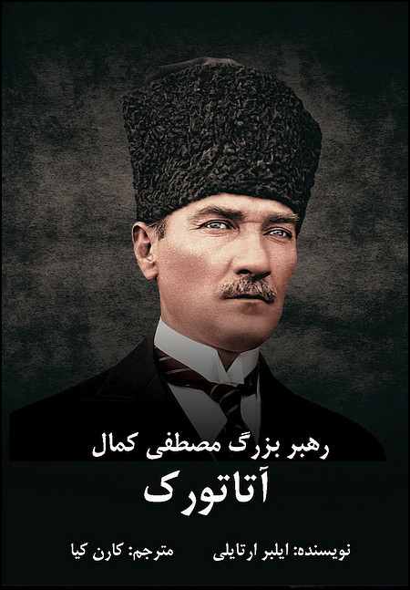 Image for Rahbar Bozorg Mustafa Kamal Ataturk