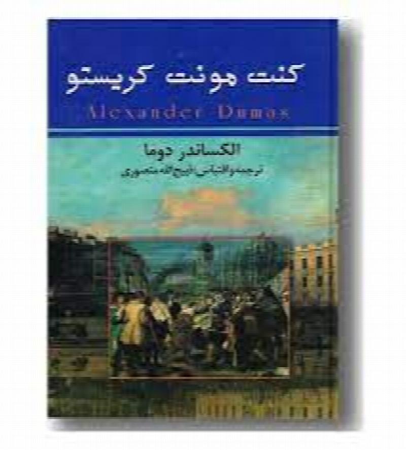 Image for Count of Monte Cristo