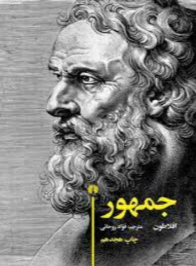 Image for Jomhoor