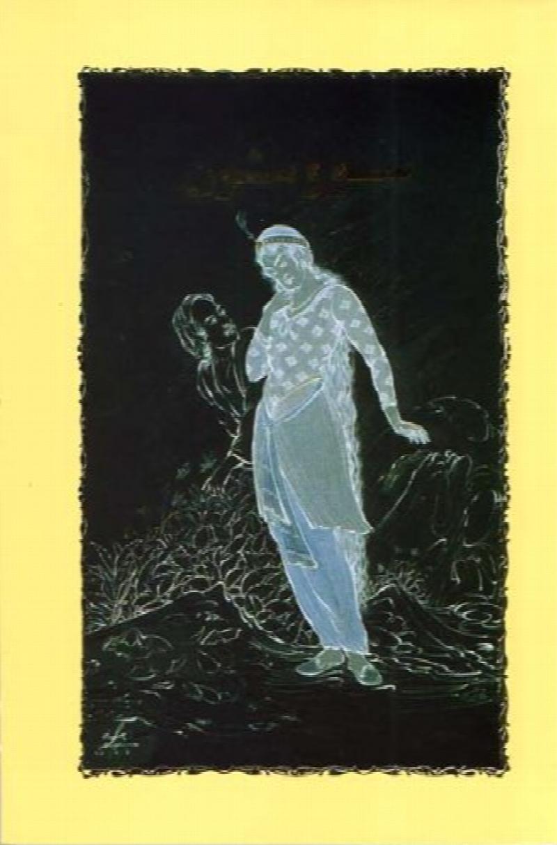 Image for Savushan (Persian)
