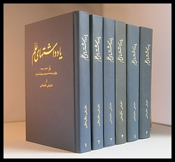 Image for The Alam Diaries: Complete Seven Volume Set