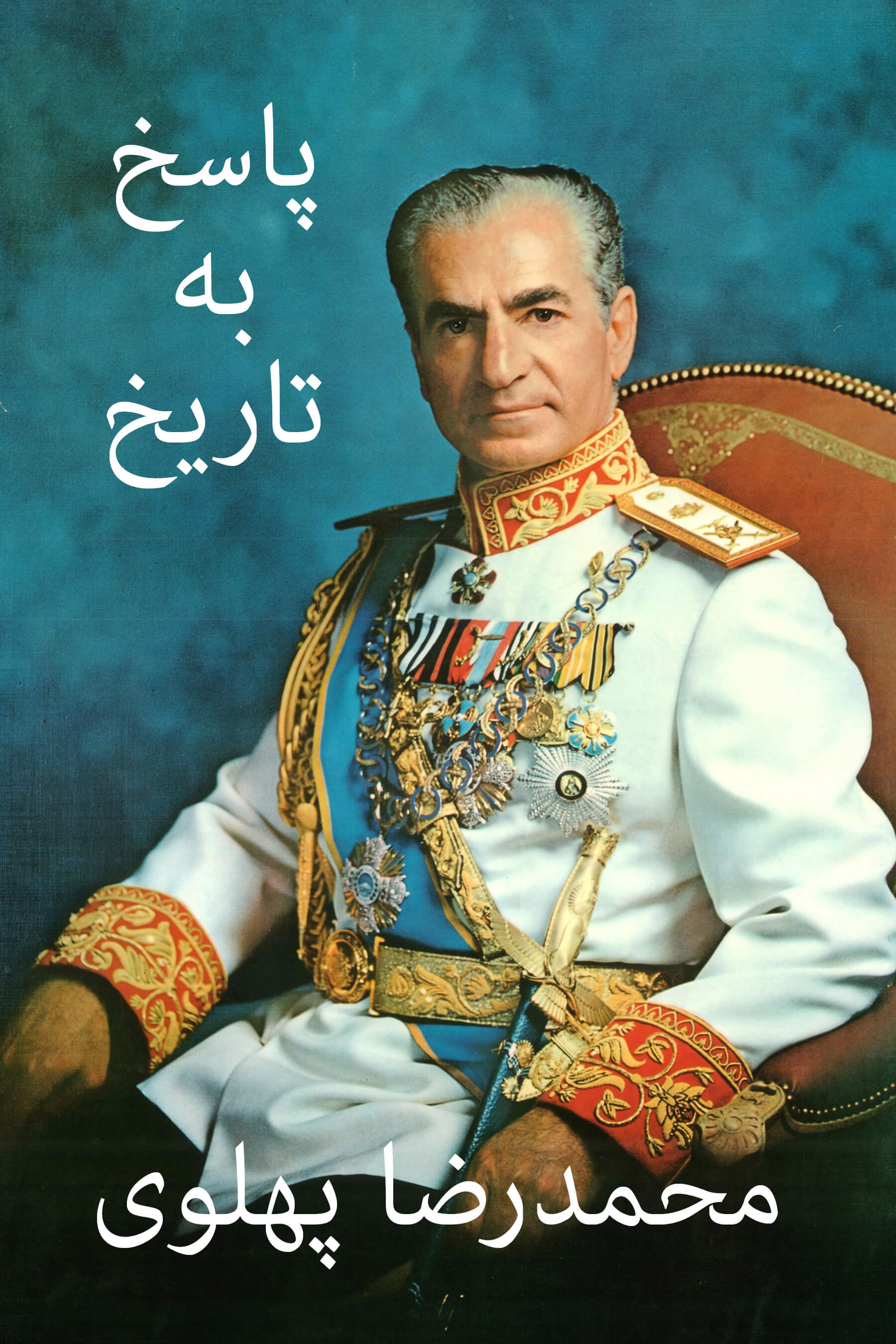 Passokh beh Tarikh [Answer to History]