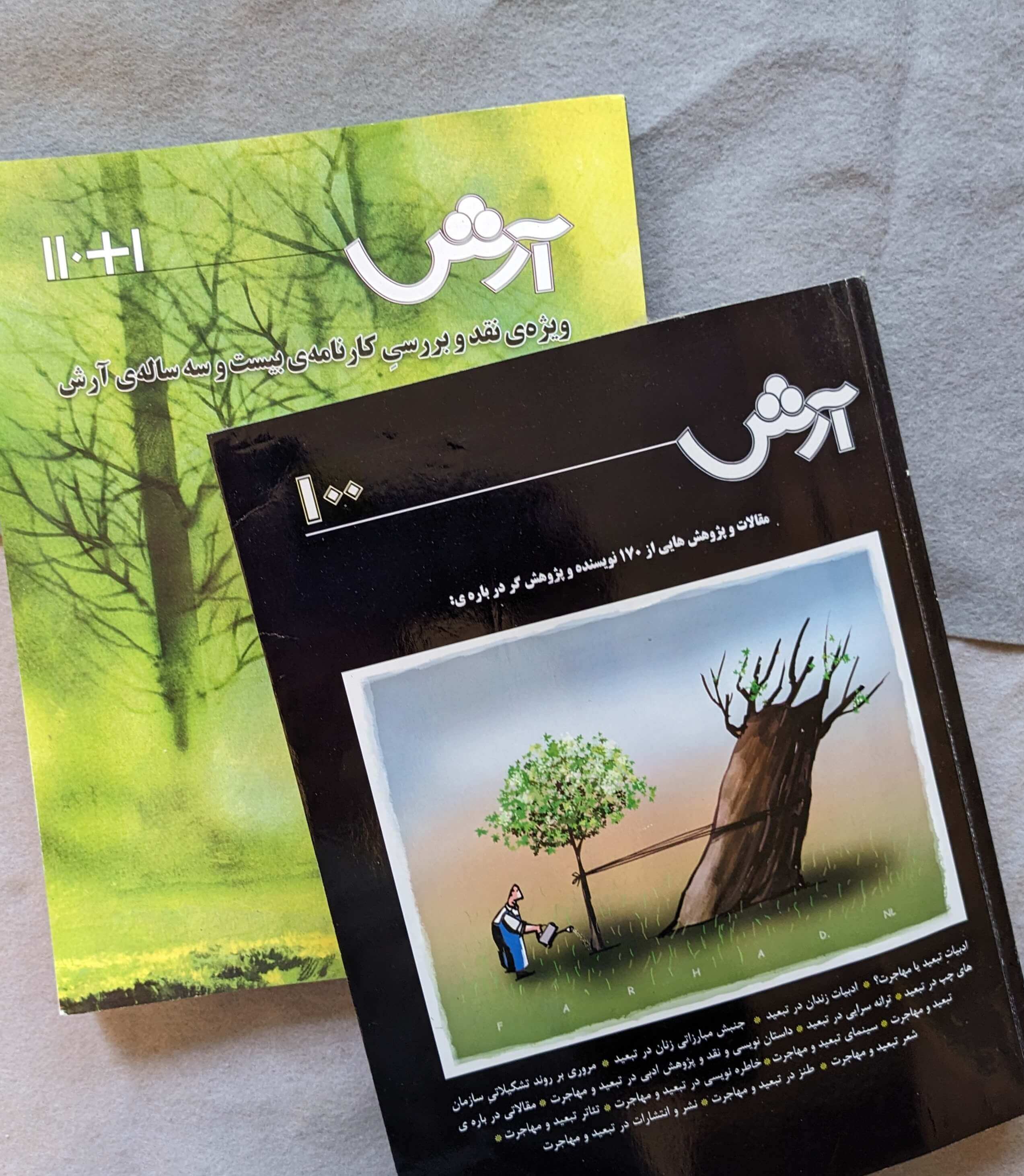 Arash Magazine