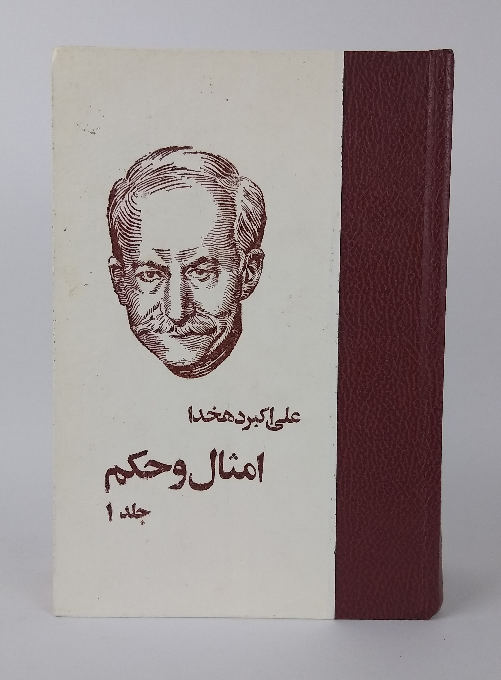 Amsal va Hekam (Proverbs and Sayings)