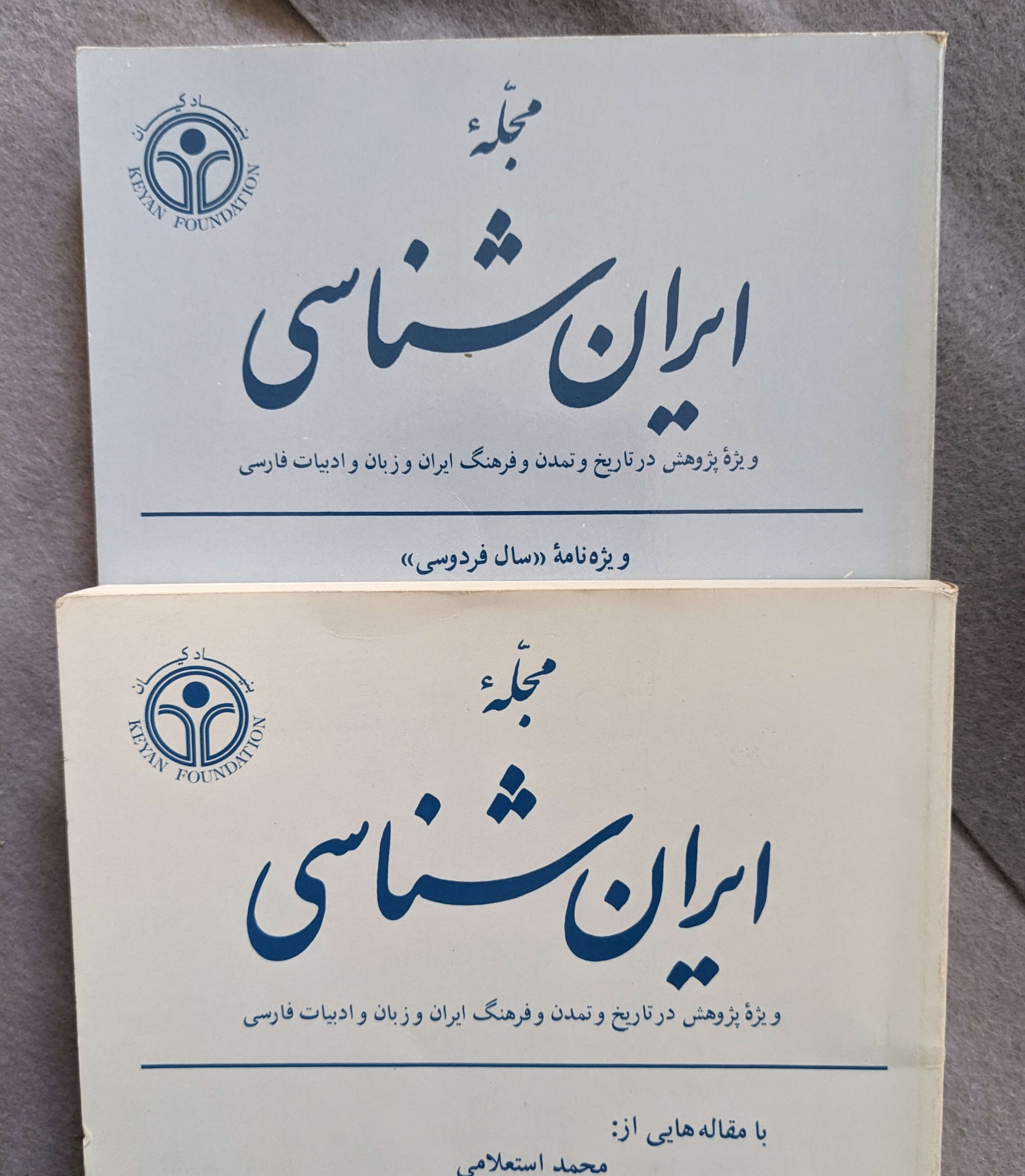 Iranshenasi Journal