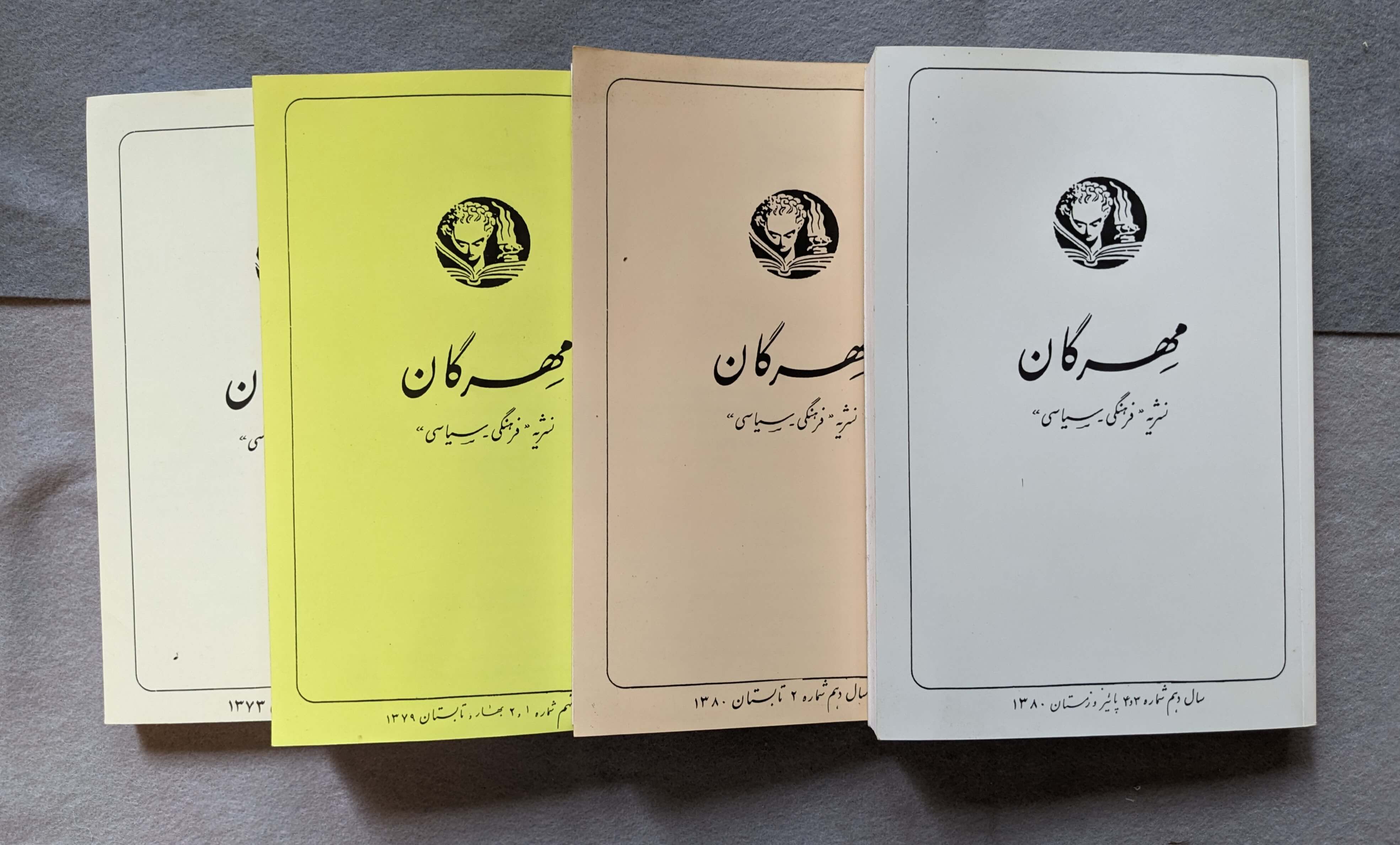 Mehregan Journal: An Iranian Journal of Culture and Politics <br/>