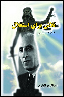 Image for Striving for Independence: A Political Memoir