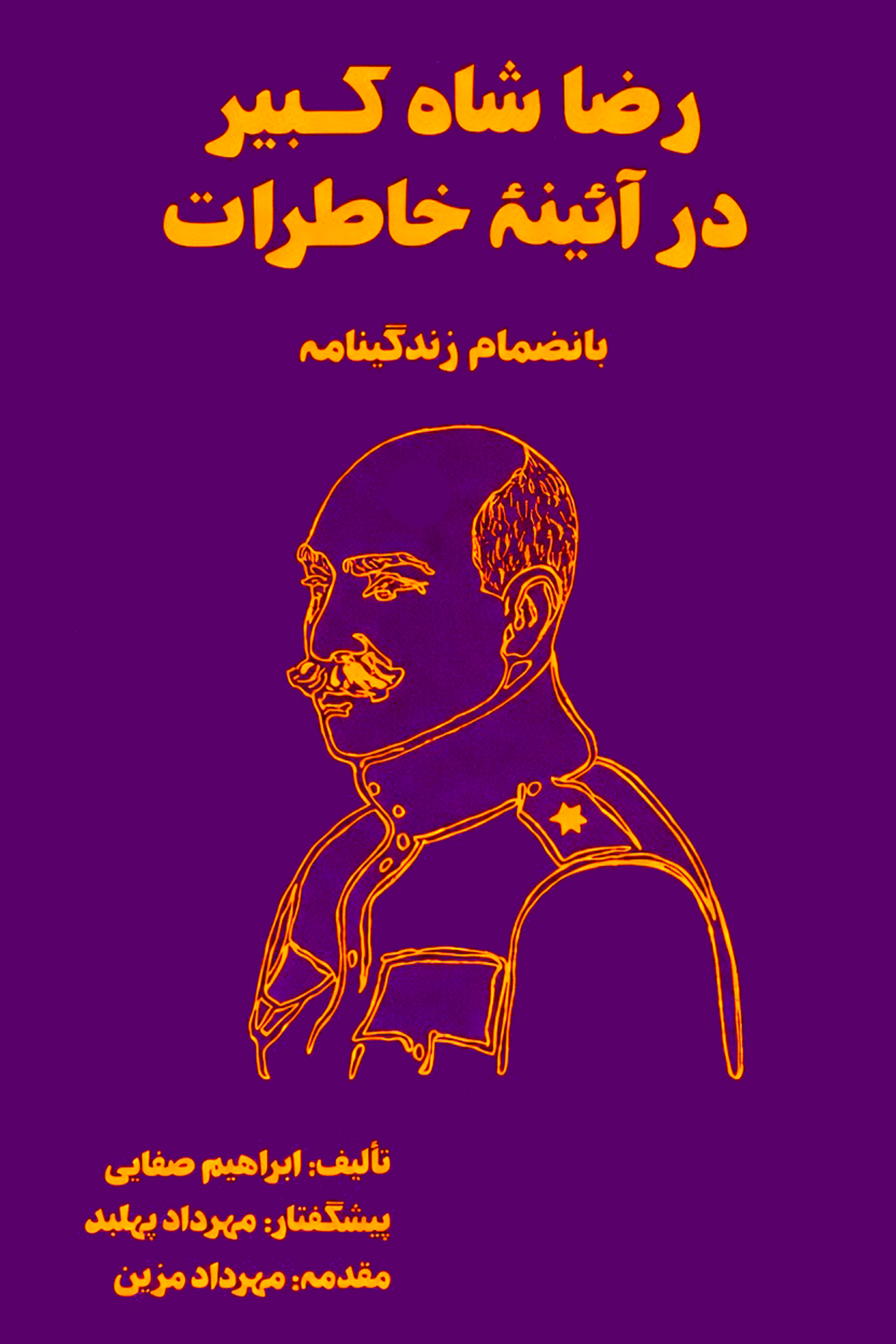 Reza Shah the Great as Seen Through Documents