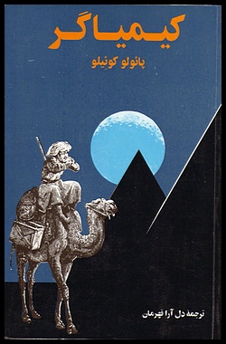Image for Alchemist