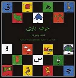 Image for Harfbazi - CD